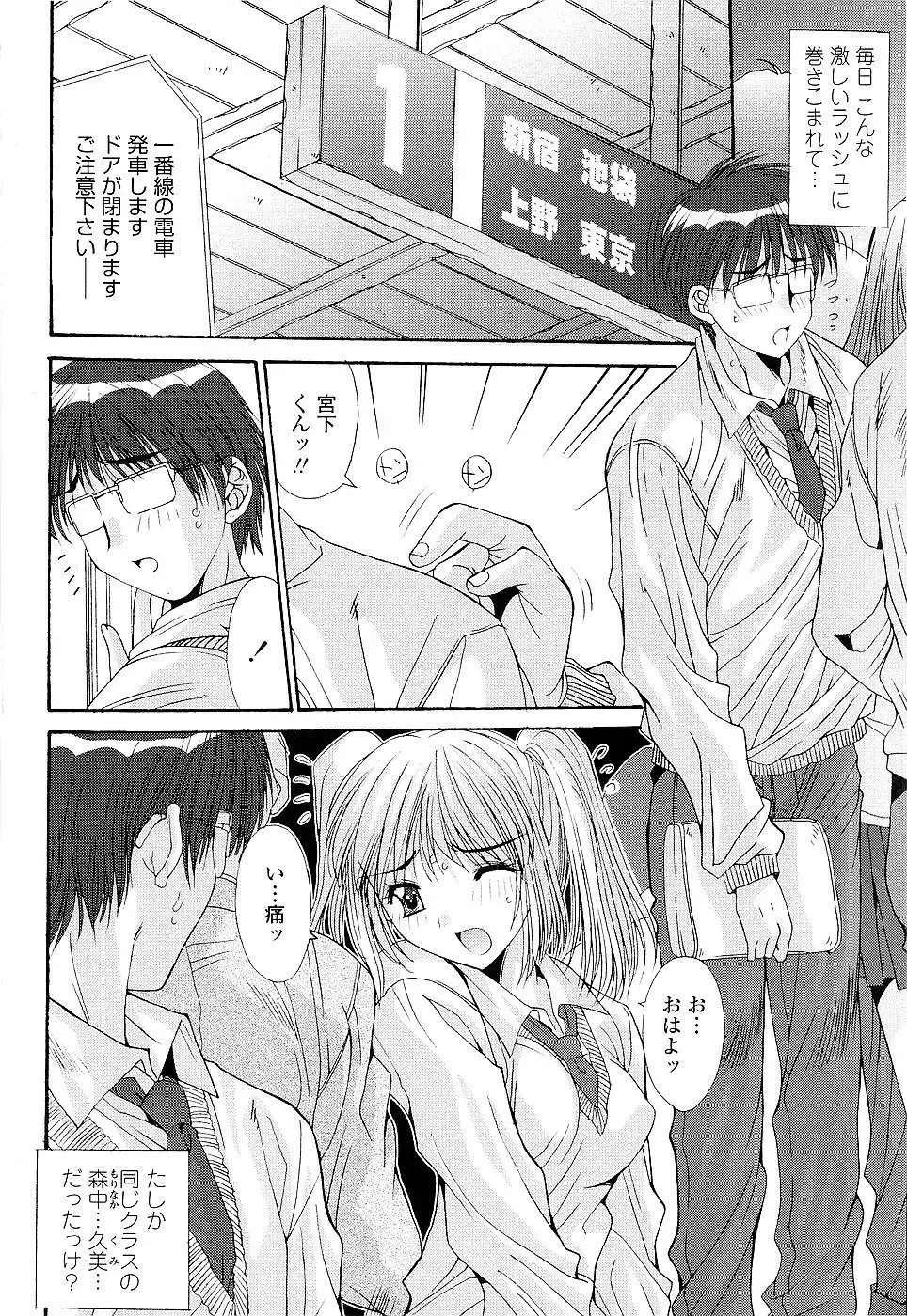 [Yuuki] Kare to Kanojo no Jijou - Boy Meets Girl Fhentai - Page 102