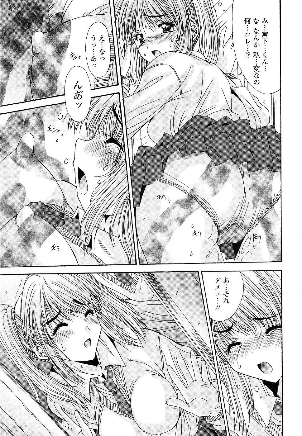 [Yuuki] Kare to Kanojo no Jijou - Boy Meets Girl Fhentai - Page 107