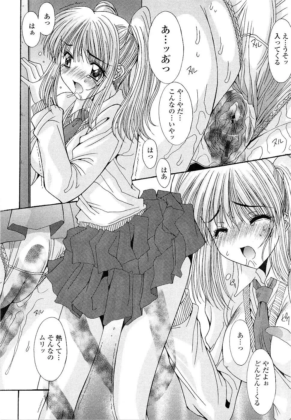 [Yuuki] Kare to Kanojo no Jijou - Boy Meets Girl Fhentai - Page 108