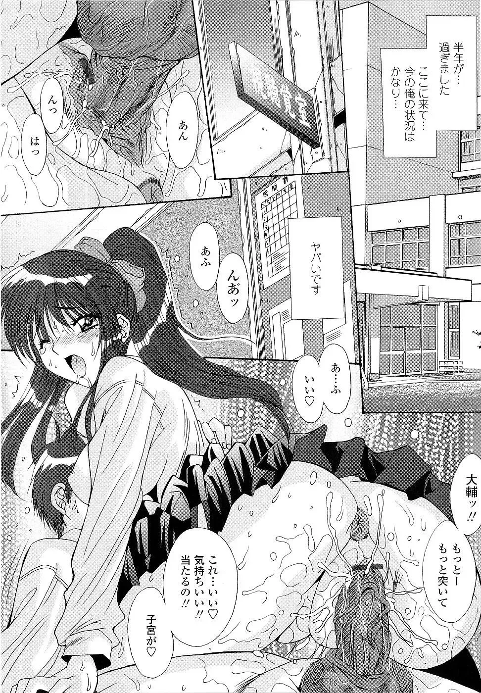 [Yuuki] Kare to Kanojo no Jijou - Boy Meets Girl Fhentai - Page 117