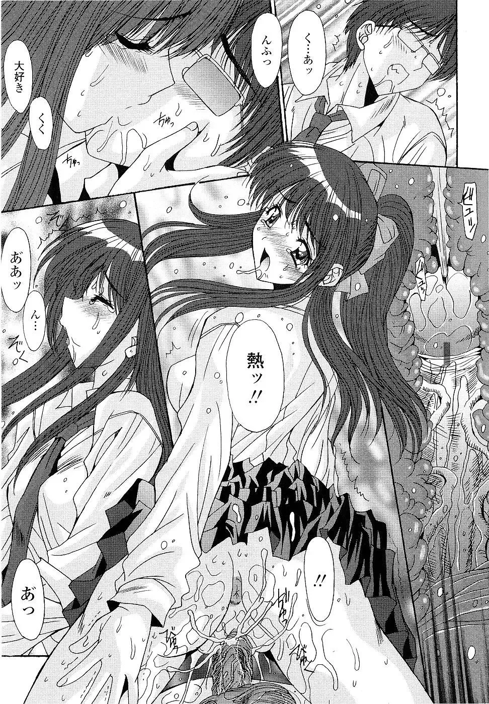 [Yuuki] Kare to Kanojo no Jijou - Boy Meets Girl Fhentai - Page 119