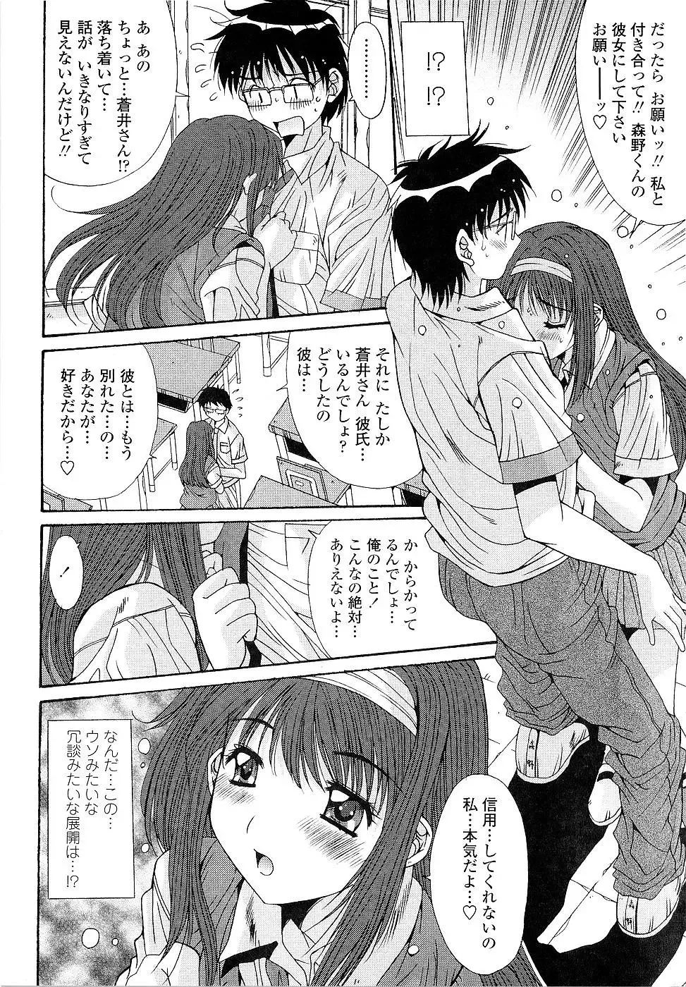 [Yuuki] Kare to Kanojo no Jijou - Boy Meets Girl Fhentai - Page 12