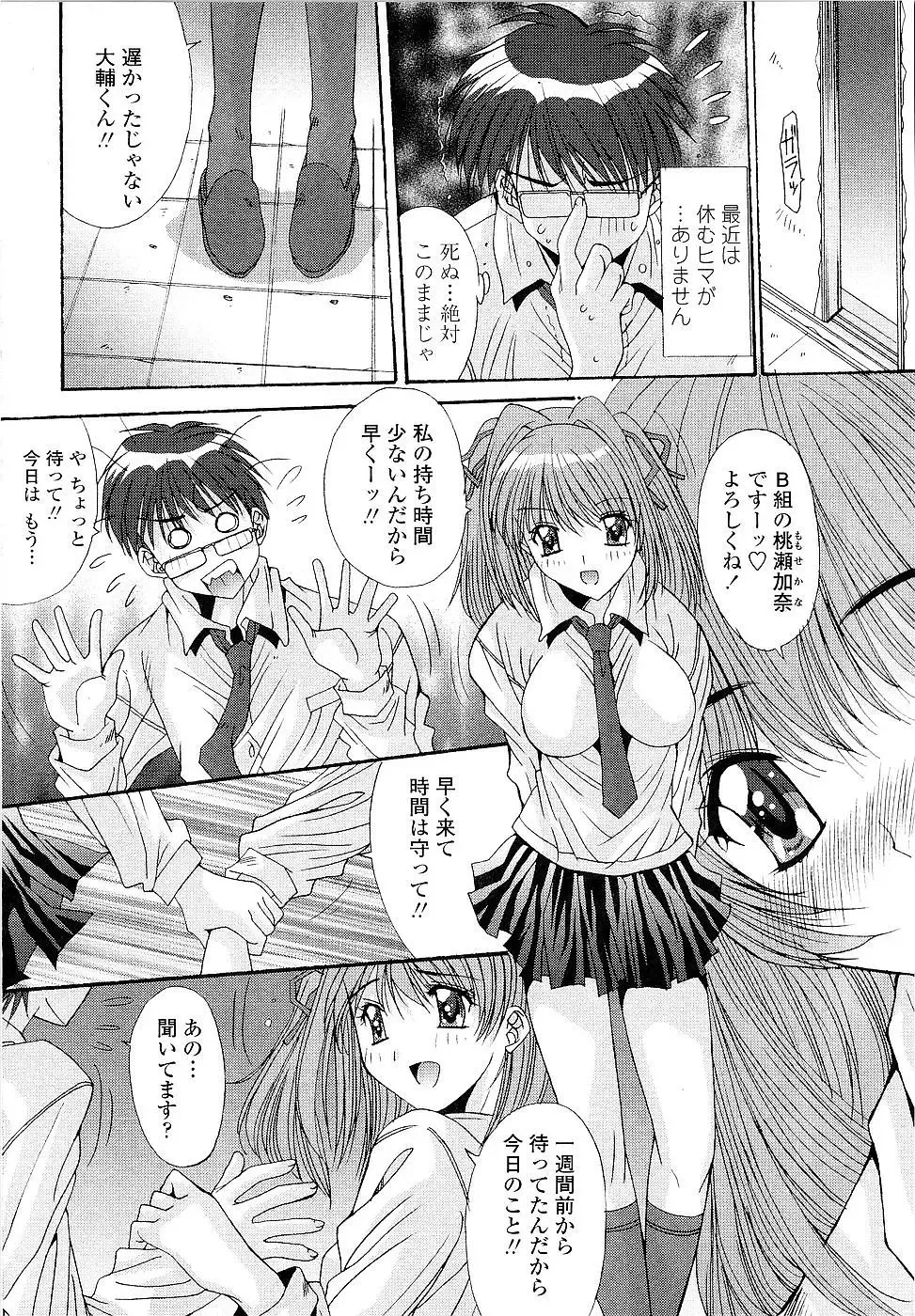 [Yuuki] Kare to Kanojo no Jijou - Boy Meets Girl Fhentai - Page 120