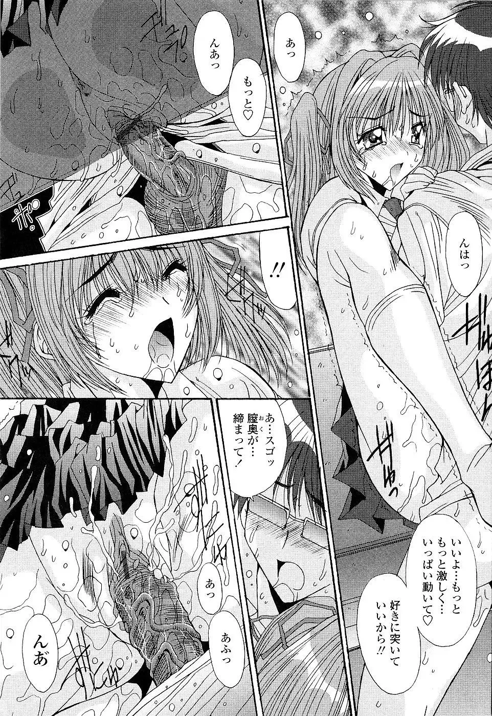 [Yuuki] Kare to Kanojo no Jijou - Boy Meets Girl Fhentai - Page 129