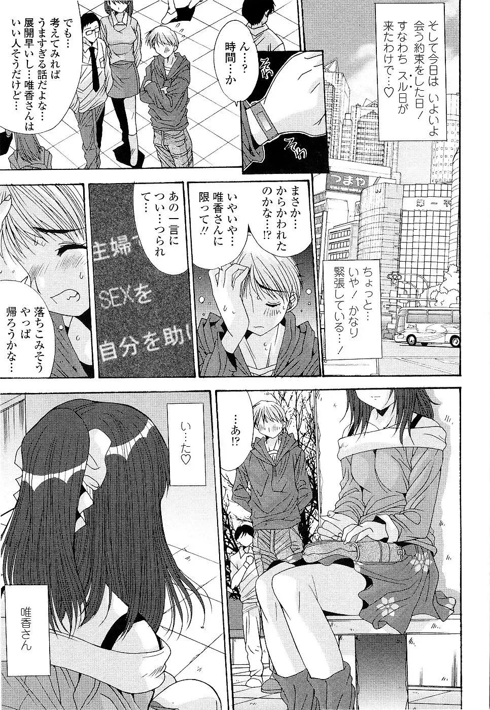 [Yuuki] Kare to Kanojo no Jijou - Boy Meets Girl Fhentai - Page 151