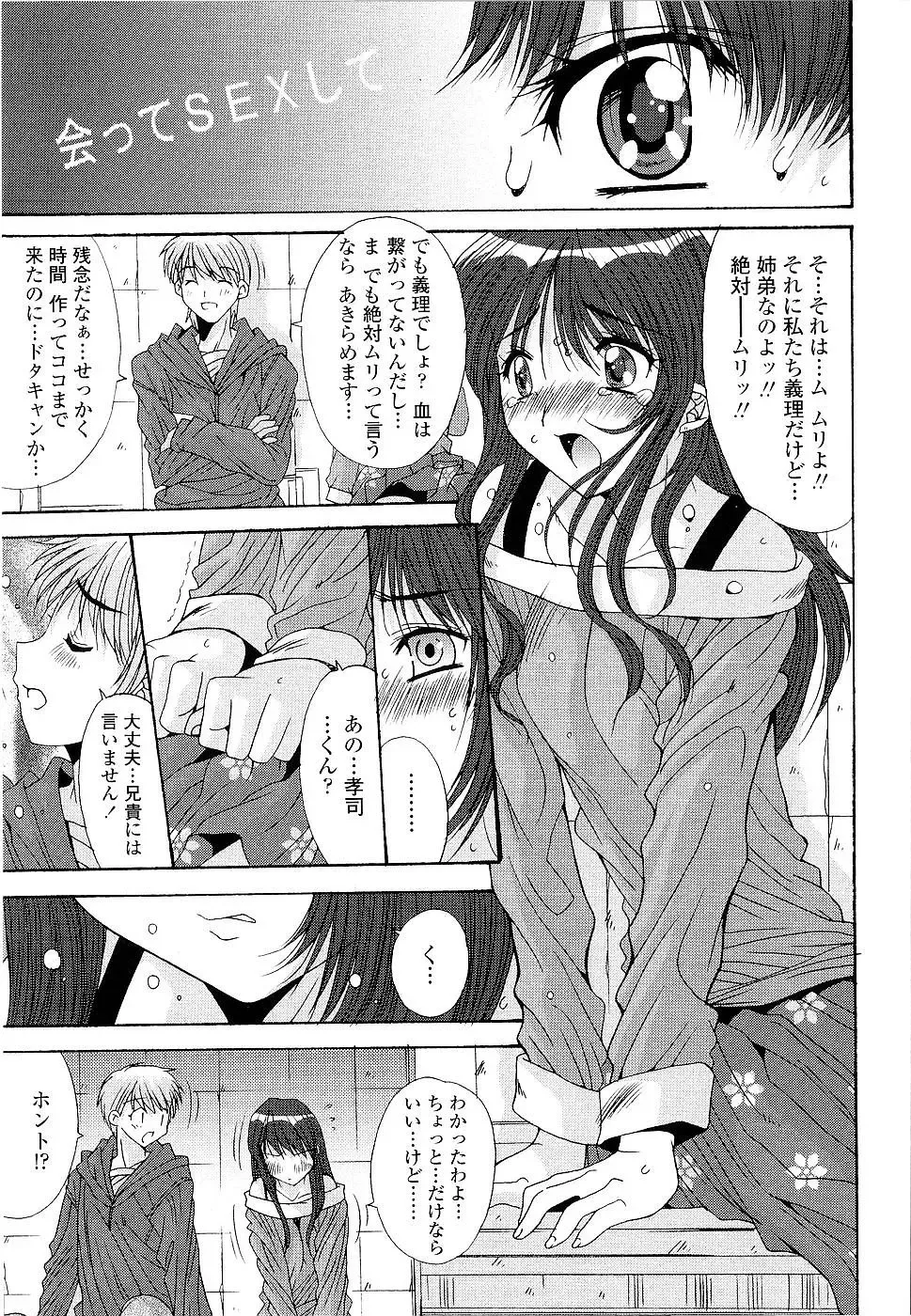 [Yuuki] Kare to Kanojo no Jijou - Boy Meets Girl Fhentai - Page 155