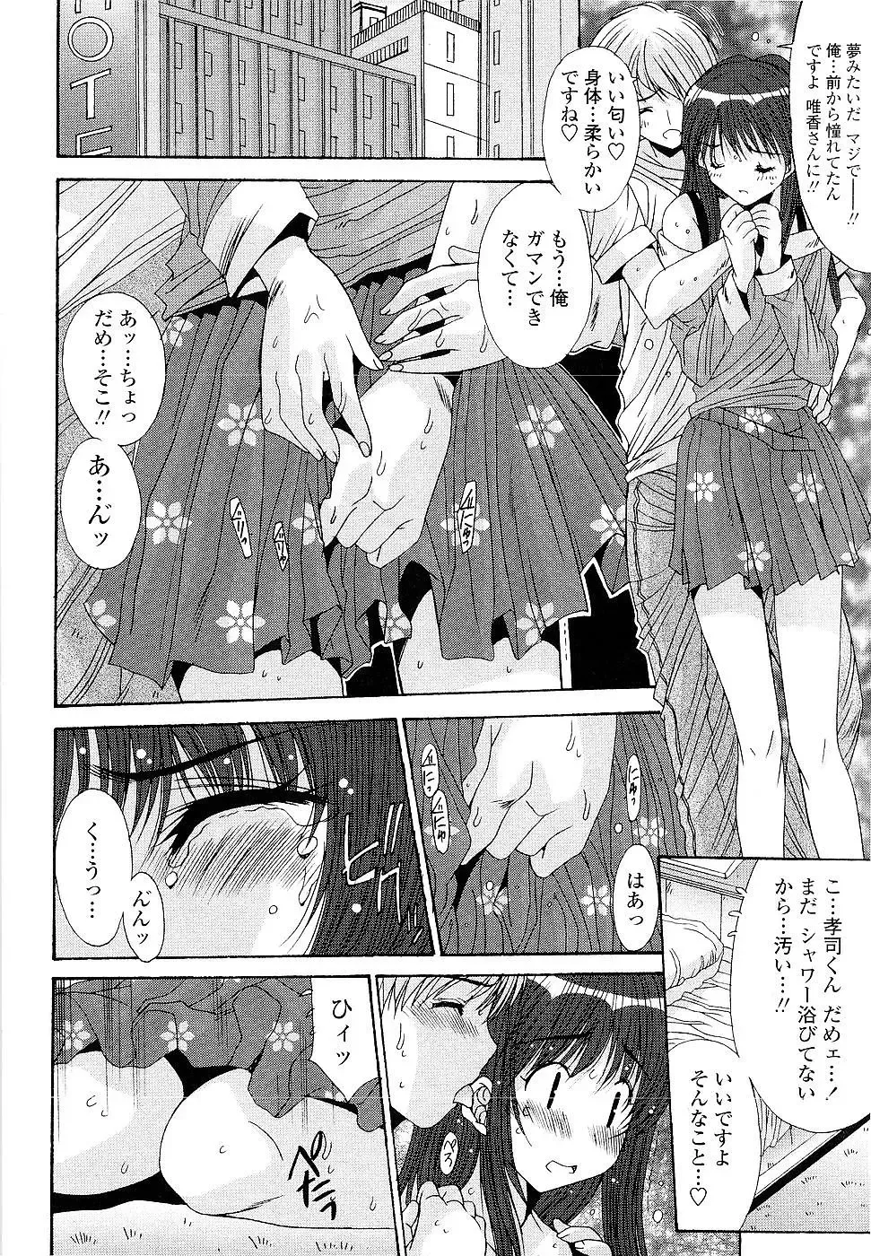 [Yuuki] Kare to Kanojo no Jijou - Boy Meets Girl Fhentai - Page 156