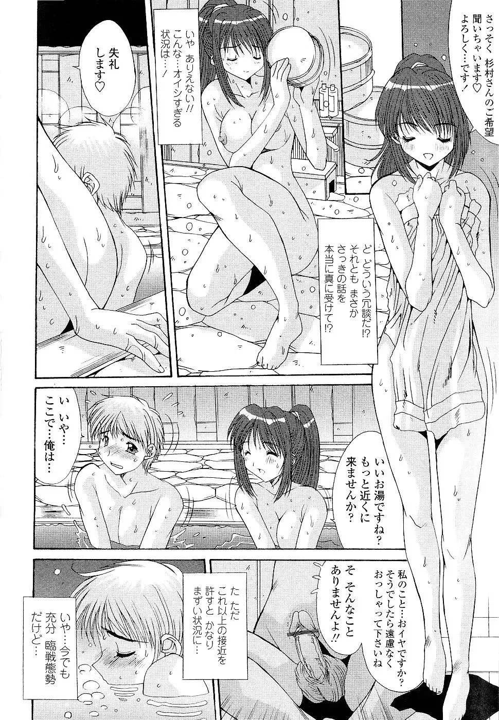 [Yuuki] Kare to Kanojo no Jijou - Boy Meets Girl Fhentai - Page 172