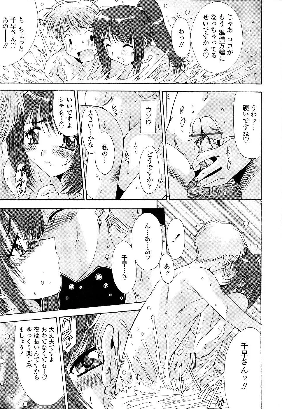 [Yuuki] Kare to Kanojo no Jijou - Boy Meets Girl Fhentai - Page 173