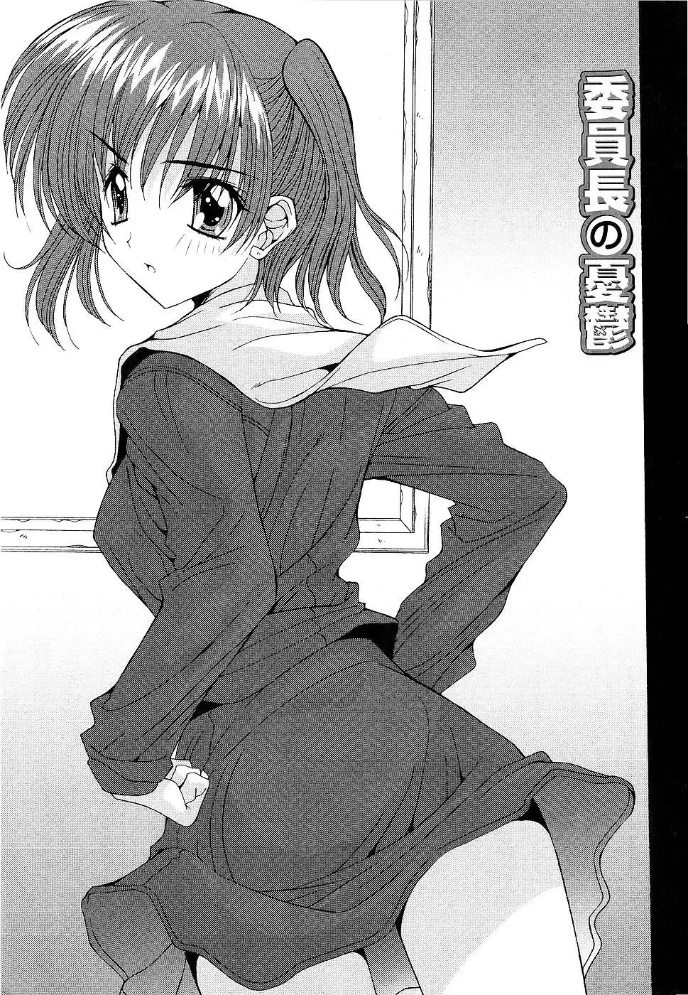 [Yuuki] Kare to Kanojo no Jijou - Boy Meets Girl Fhentai - Page 25