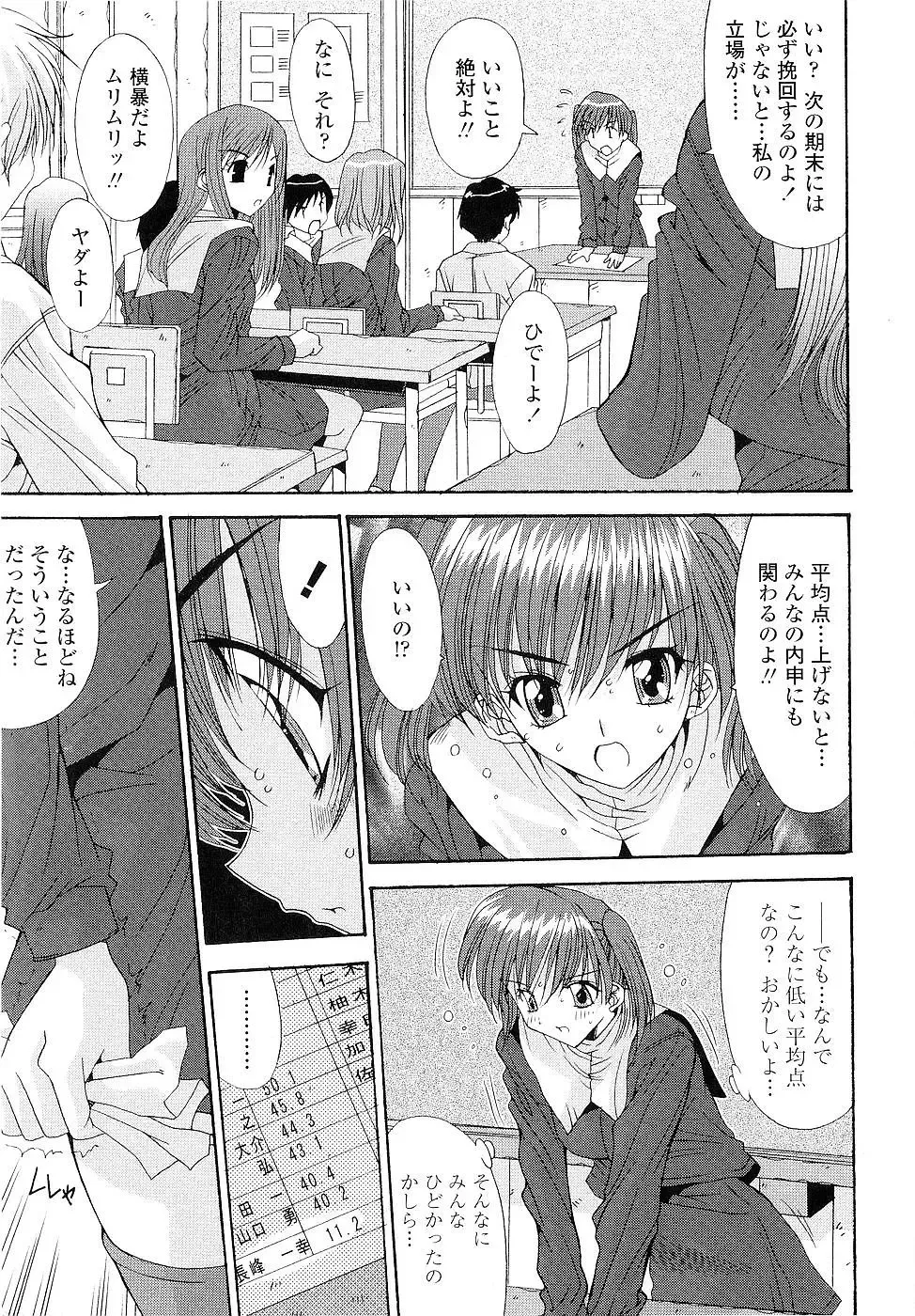 [Yuuki] Kare to Kanojo no Jijou - Boy Meets Girl Fhentai - Page 27