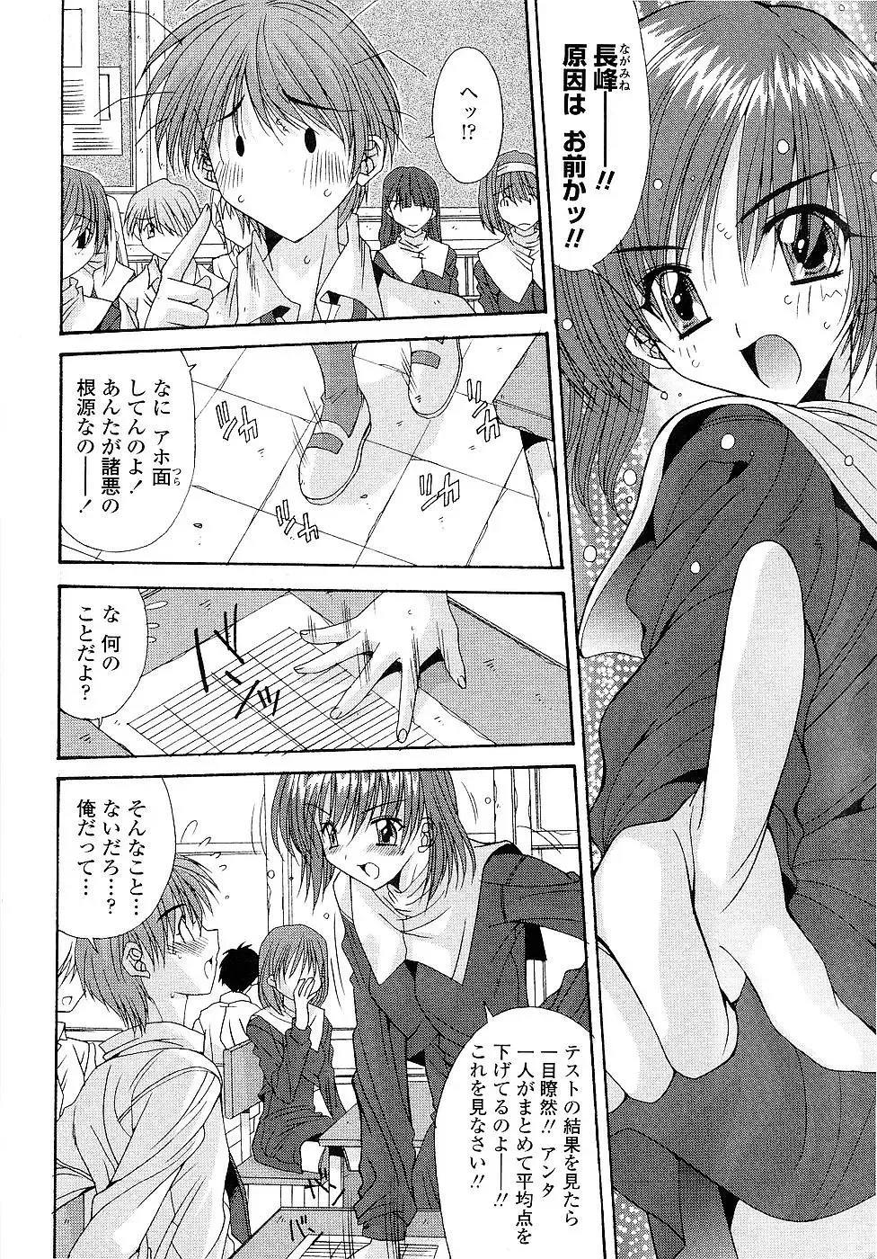 [Yuuki] Kare to Kanojo no Jijou - Boy Meets Girl Fhentai - Page 28