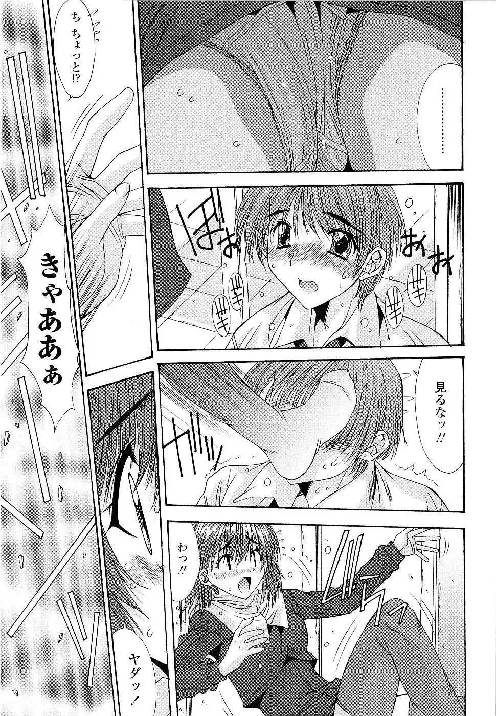 [Yuuki] Kare to Kanojo no Jijou - Boy Meets Girl Fhentai - Page 33
