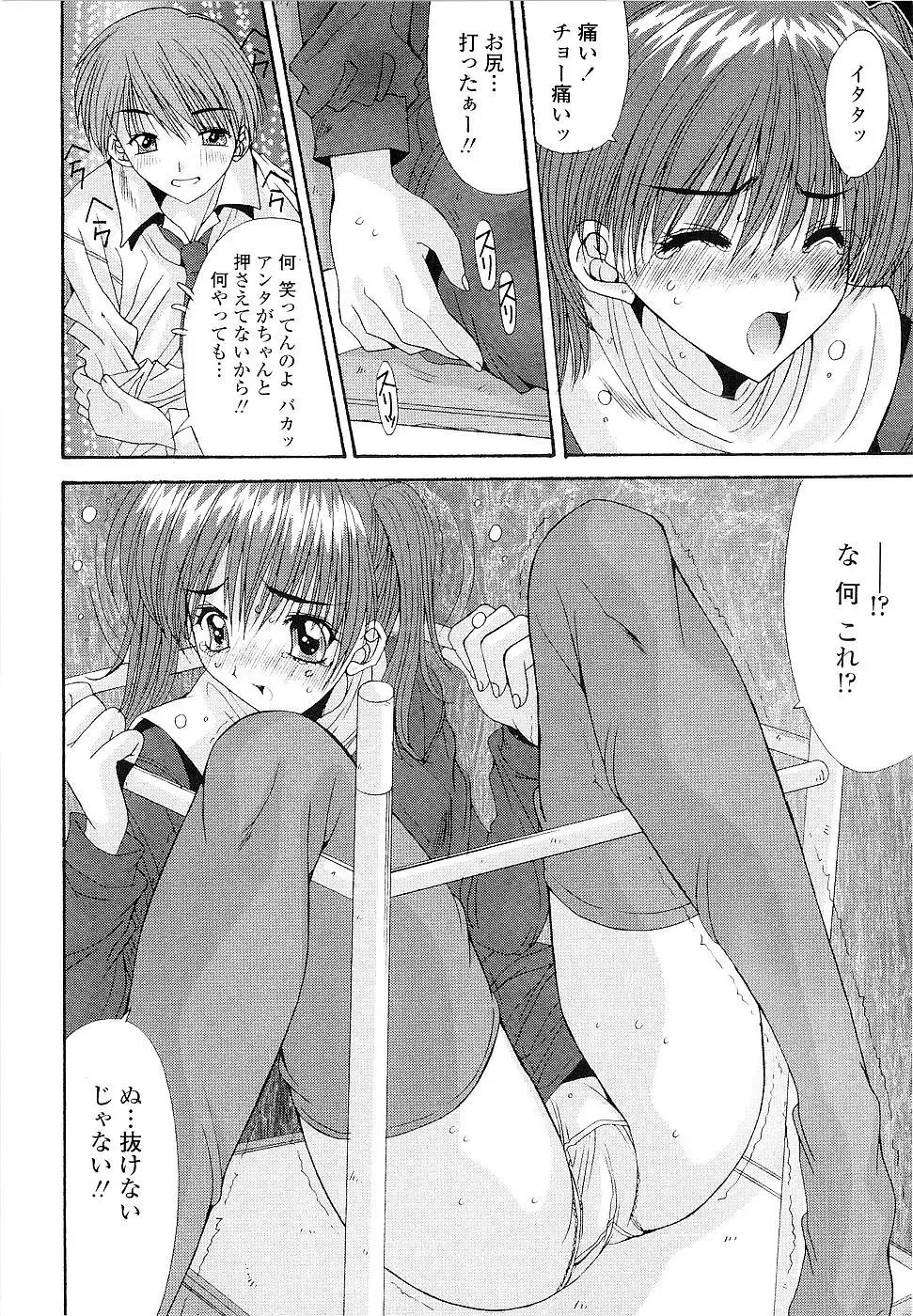 [Yuuki] Kare to Kanojo no Jijou - Boy Meets Girl Fhentai - Page 34
