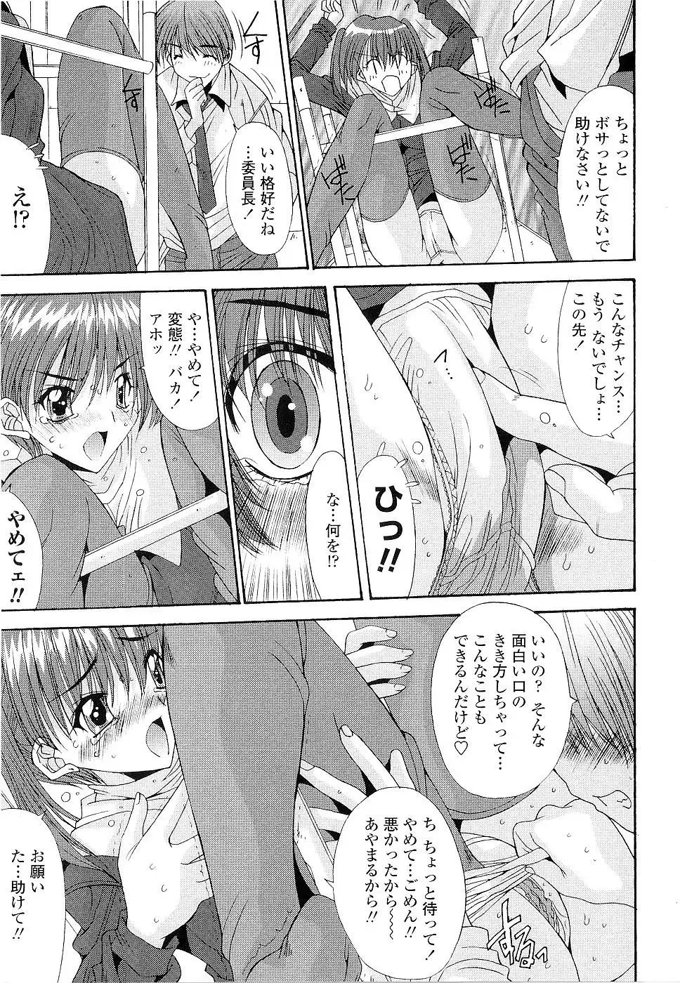 [Yuuki] Kare to Kanojo no Jijou - Boy Meets Girl Fhentai - Page 35