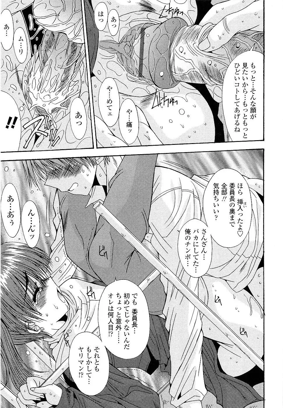 [Yuuki] Kare to Kanojo no Jijou - Boy Meets Girl Fhentai - Page 39