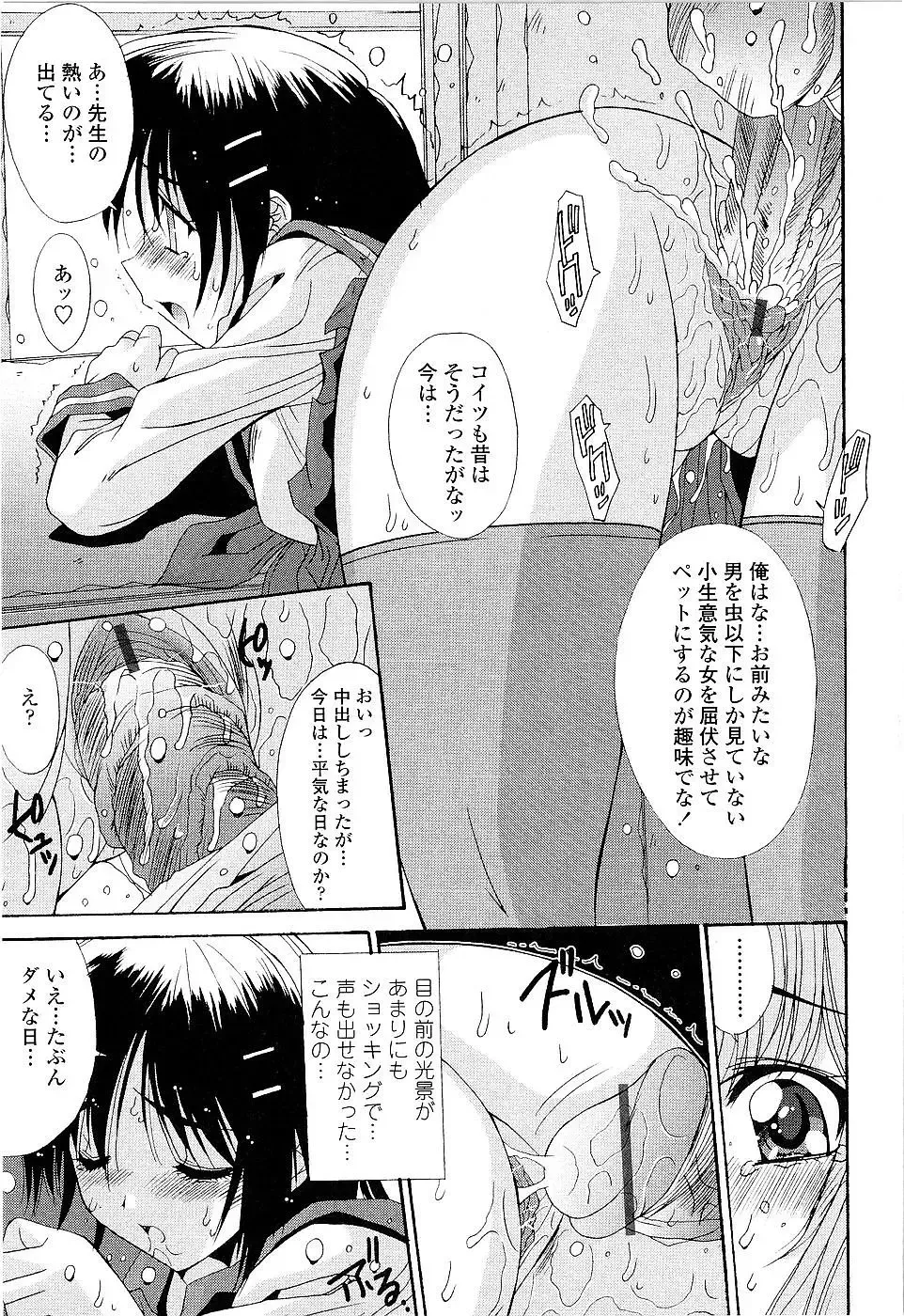 [Yuuki] Kare to Kanojo no Jijou - Boy Meets Girl Fhentai - Page 57