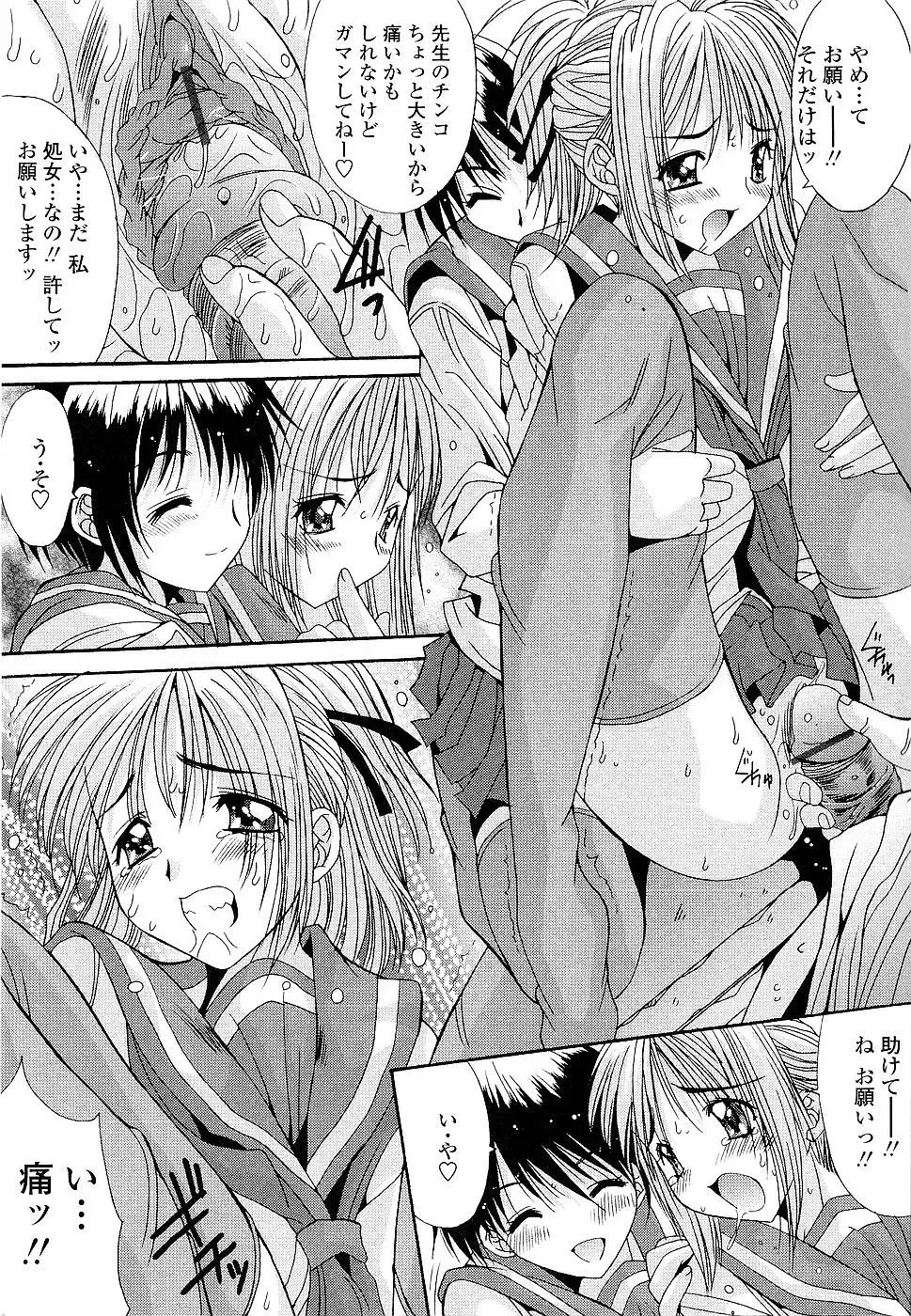 [Yuuki] Kare to Kanojo no Jijou - Boy Meets Girl Fhentai - Page 61