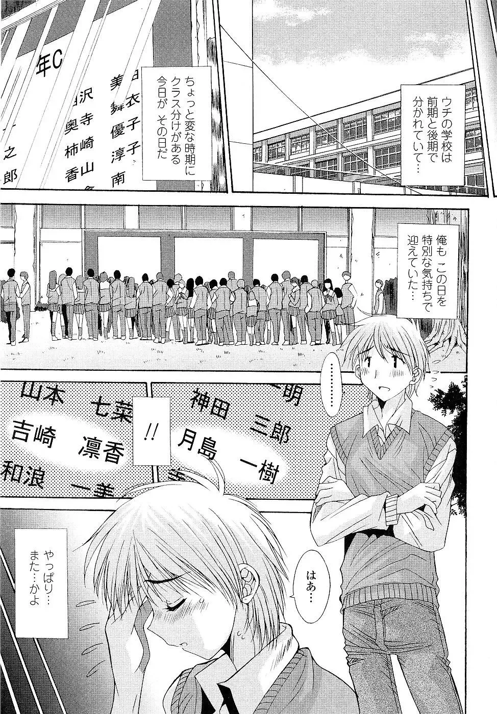 [Yuuki] Kare to Kanojo no Jijou - Boy Meets Girl Fhentai - Page 65