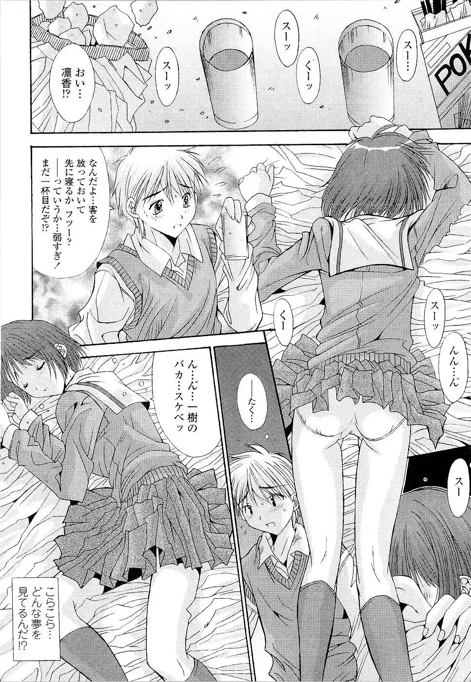 [Yuuki] Kare to Kanojo no Jijou - Boy Meets Girl Fhentai - Page 72