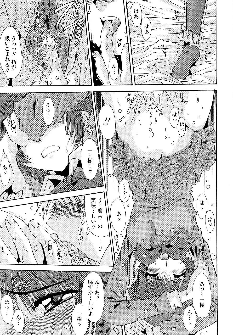 [Yuuki] Kare to Kanojo no Jijou - Boy Meets Girl Fhentai - Page 75