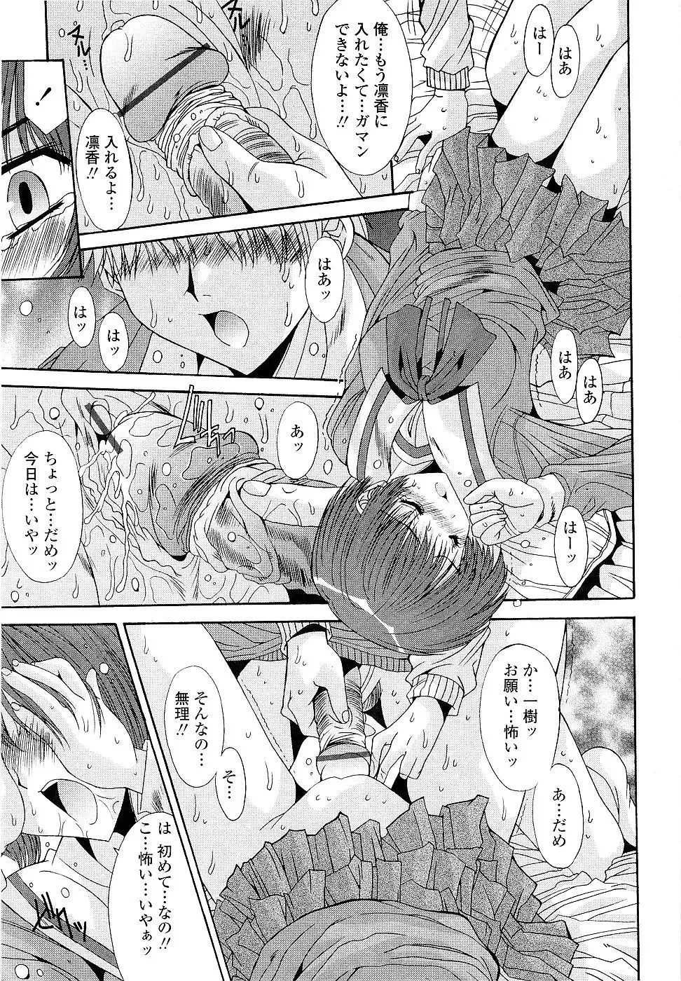 [Yuuki] Kare to Kanojo no Jijou - Boy Meets Girl Fhentai - Page 77