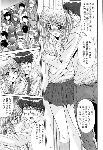 [Yuuki] Kare to Kanojo no Jijou - Boy Meets Girl Fhentai - Page 103