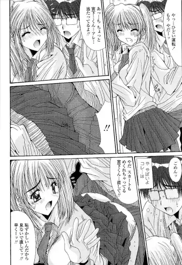 [Yuuki] Kare to Kanojo no Jijou - Boy Meets Girl Fhentai - Page 104