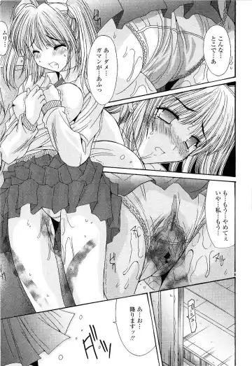 [Yuuki] Kare to Kanojo no Jijou - Boy Meets Girl Fhentai - Page 109