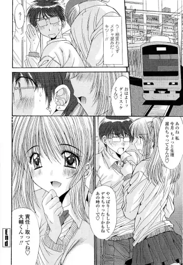 [Yuuki] Kare to Kanojo no Jijou - Boy Meets Girl Fhentai - Page 116