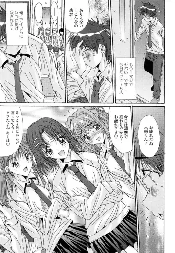 [Yuuki] Kare to Kanojo no Jijou - Boy Meets Girl Fhentai - Page 131