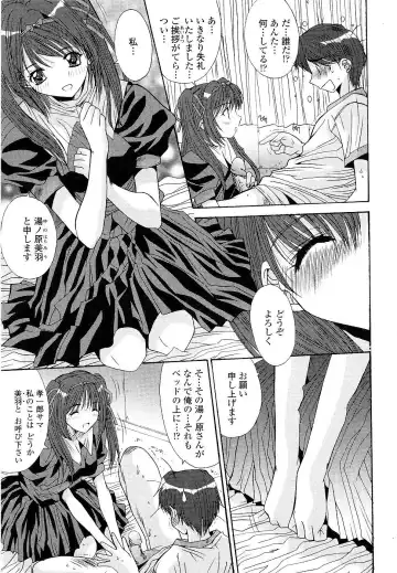 [Yuuki] Kare to Kanojo no Jijou - Boy Meets Girl Fhentai - Page 137