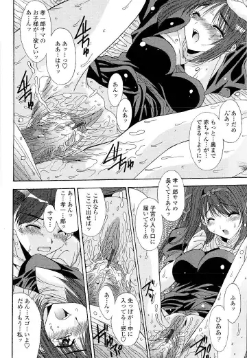 [Yuuki] Kare to Kanojo no Jijou - Boy Meets Girl Fhentai - Page 146