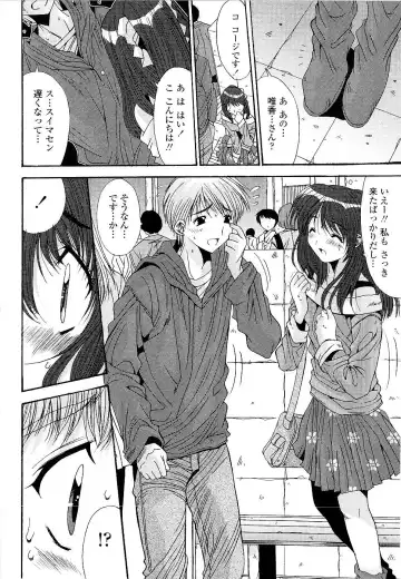 [Yuuki] Kare to Kanojo no Jijou - Boy Meets Girl Fhentai - Page 152