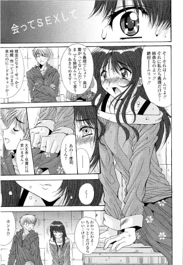 [Yuuki] Kare to Kanojo no Jijou - Boy Meets Girl Fhentai - Page 155
