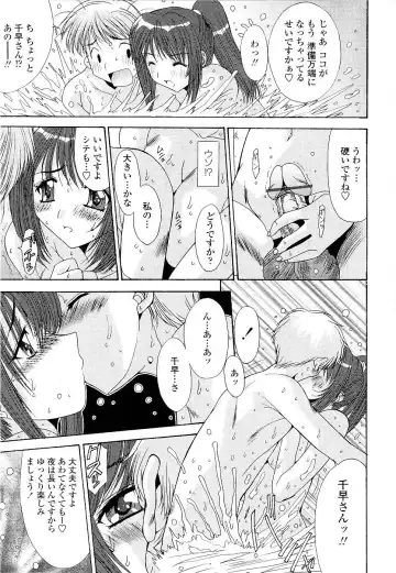 [Yuuki] Kare to Kanojo no Jijou - Boy Meets Girl Fhentai - Page 173