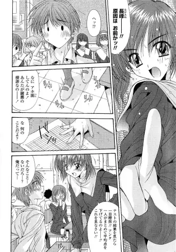 [Yuuki] Kare to Kanojo no Jijou - Boy Meets Girl Fhentai - Page 28