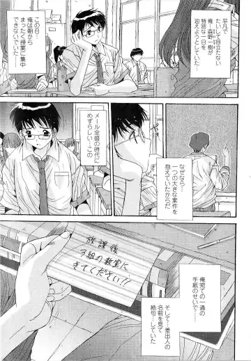 [Yuuki] Kare to Kanojo no Jijou - Boy Meets Girl Fhentai - Page 5