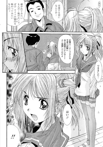 [Yuuki] Kare to Kanojo no Jijou - Boy Meets Girl Fhentai - Page 50