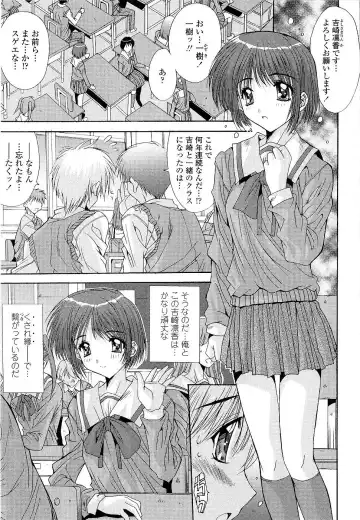 [Yuuki] Kare to Kanojo no Jijou - Boy Meets Girl Fhentai - Page 67