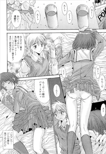 [Yuuki] Kare to Kanojo no Jijou - Boy Meets Girl Fhentai - Page 72