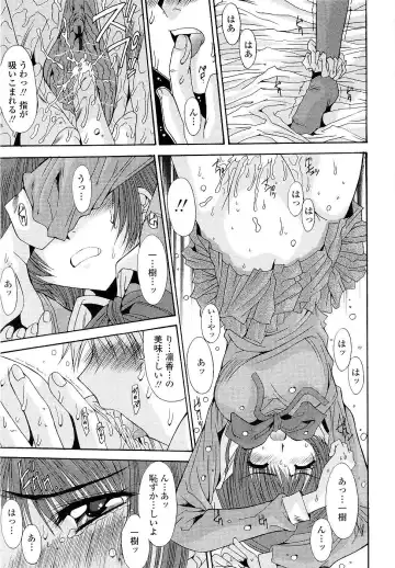 [Yuuki] Kare to Kanojo no Jijou - Boy Meets Girl Fhentai - Page 75