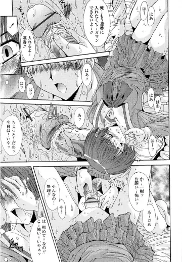 [Yuuki] Kare to Kanojo no Jijou - Boy Meets Girl Fhentai - Page 77