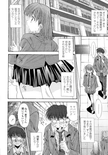 [Yuuki] Kare to Kanojo no Jijou - Boy Meets Girl Fhentai - Page 90
