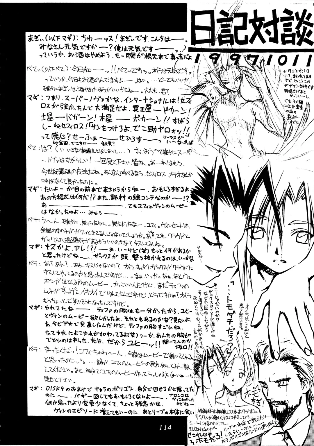 FF7 1-2-3 reprint Fhentai - Page 116