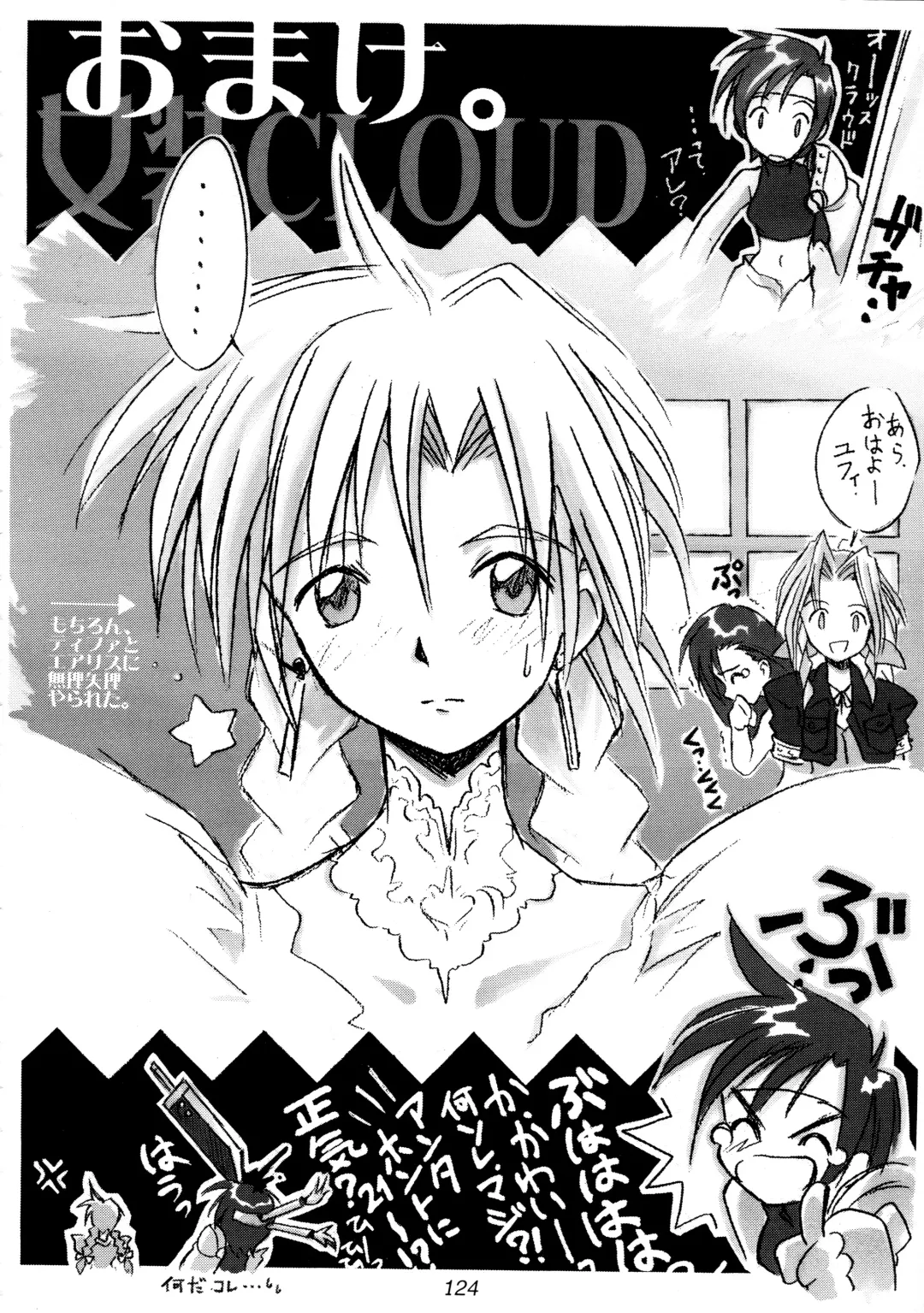 FF7 1-2-3 reprint Fhentai - Page 126