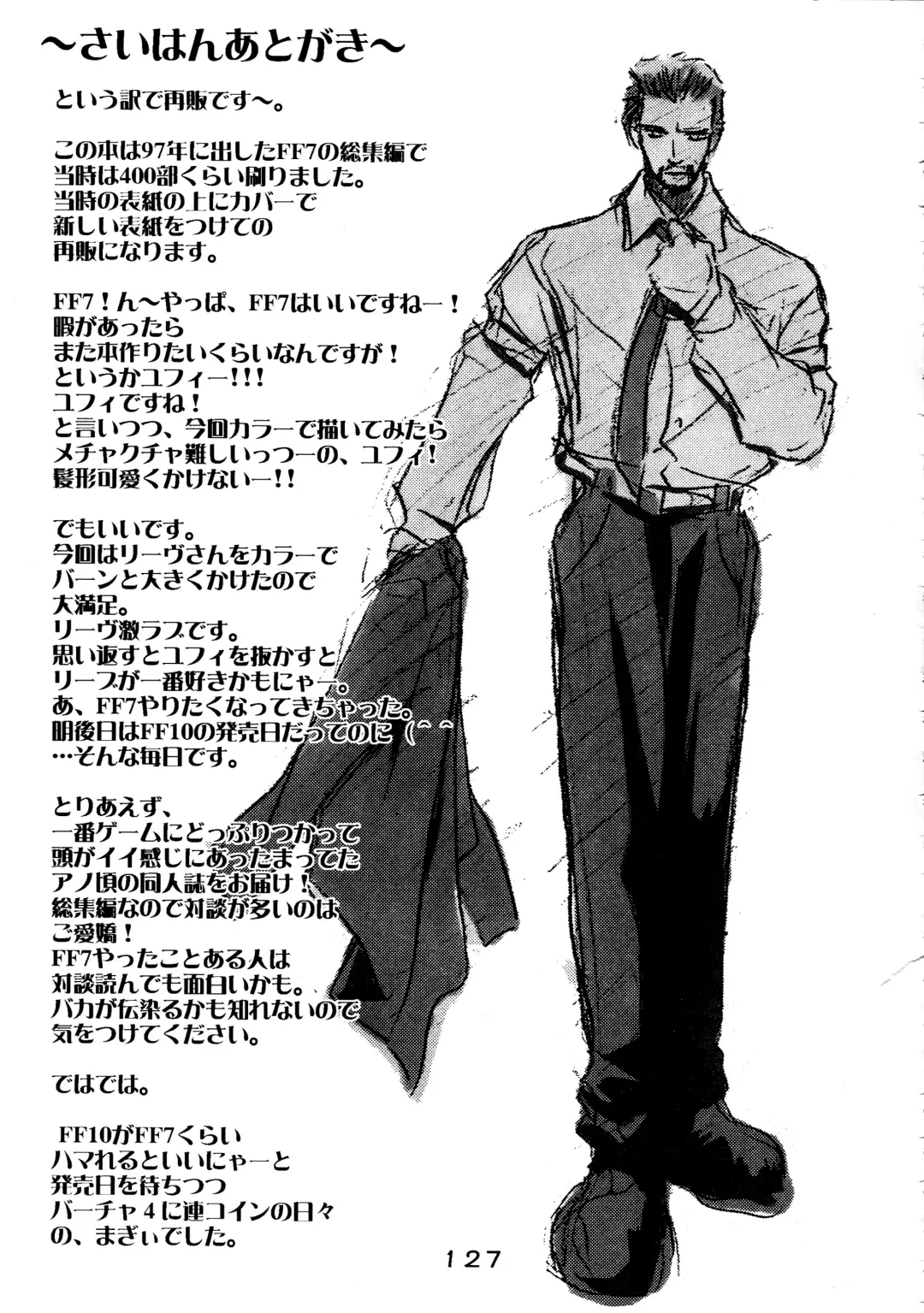 FF7 1-2-3 reprint Fhentai - Page 129