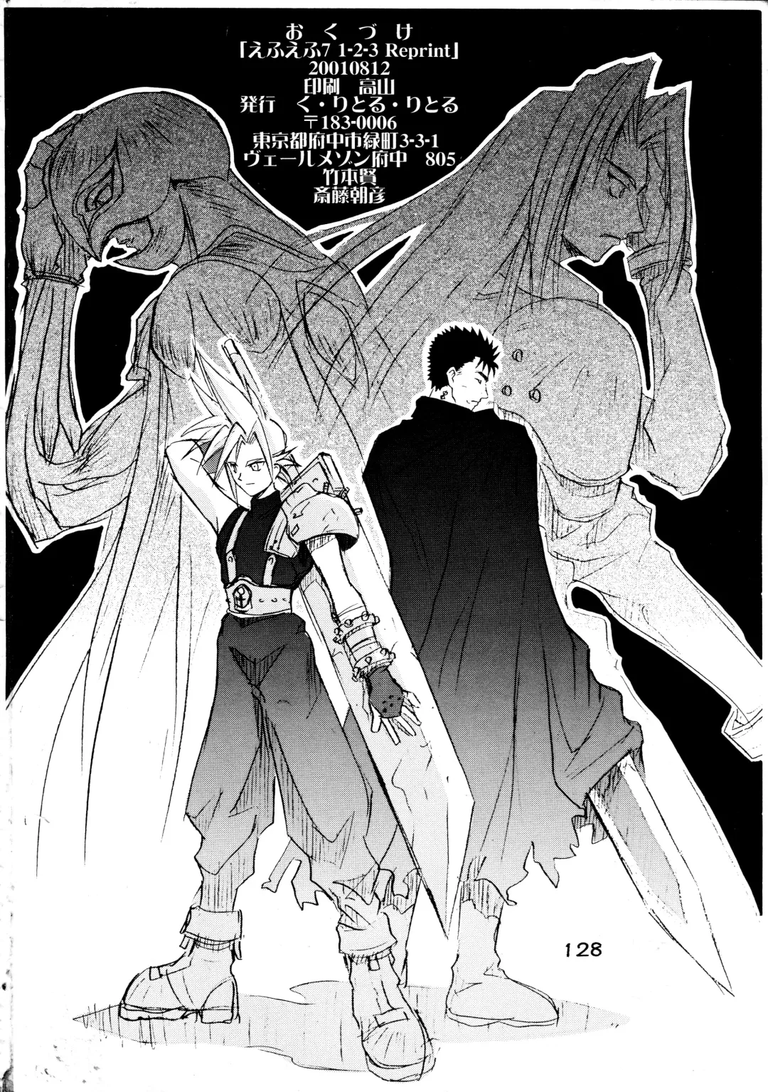 FF7 1-2-3 reprint Fhentai - Page 130