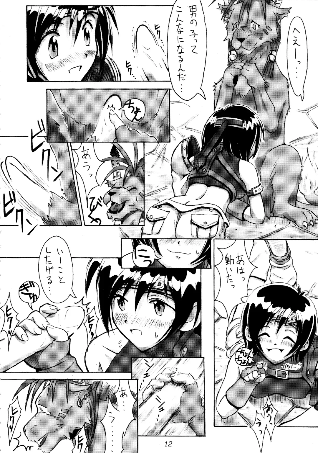 FF7 1-2-3 reprint Fhentai - Page 14
