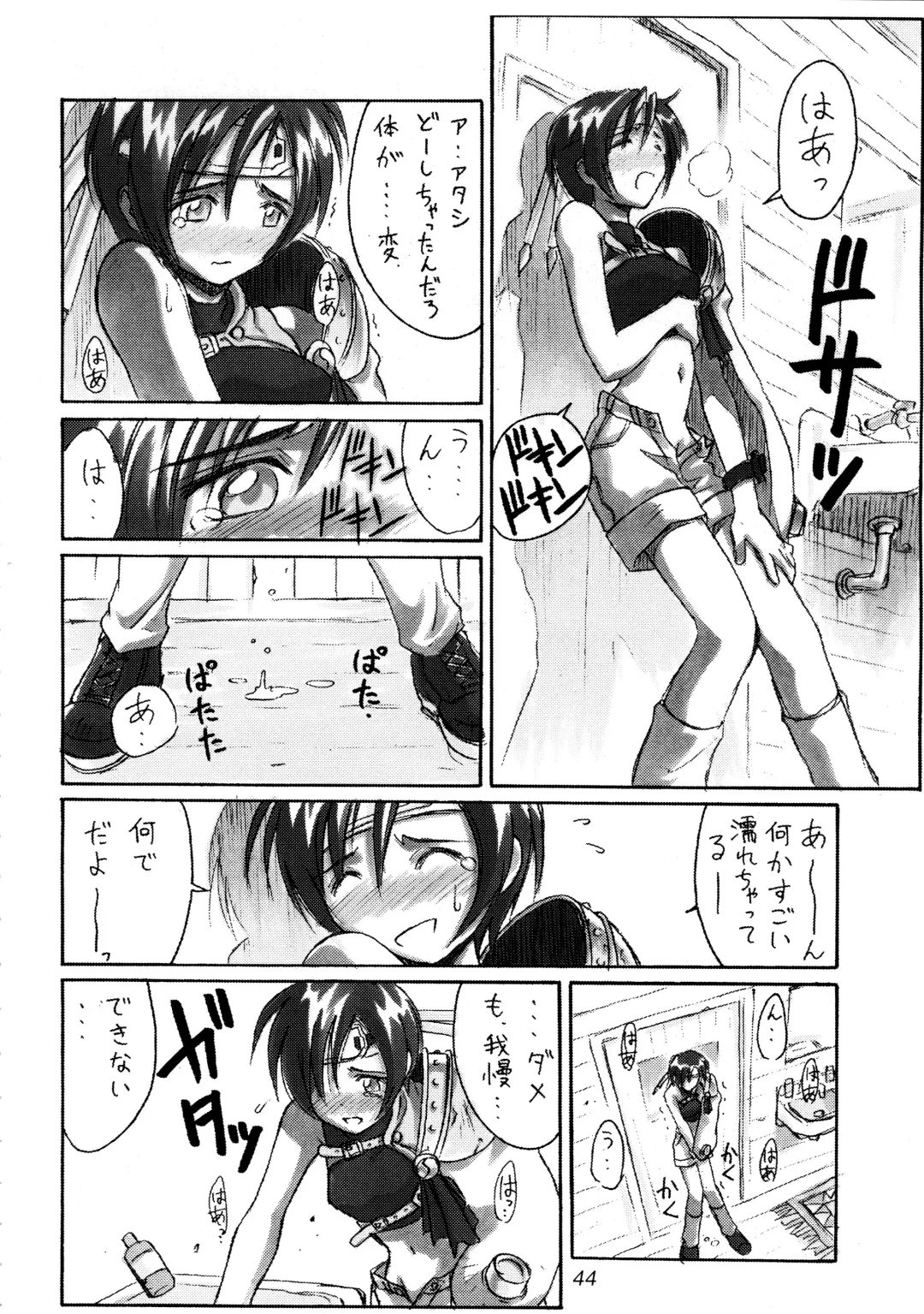 FF7 1-2-3 reprint Fhentai - Page 46